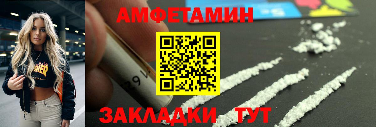 Амфетамин Розовый Сертолово