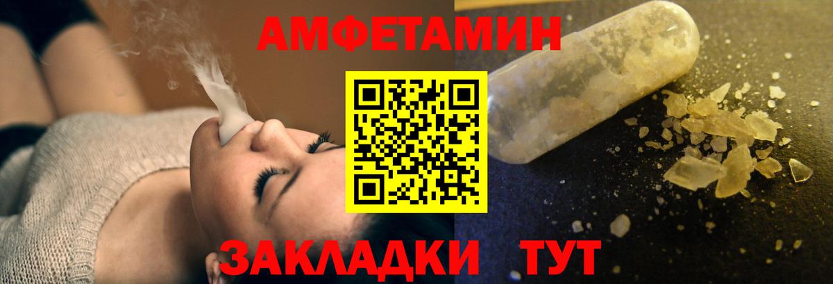 Amphetamine  Вход с VPN  Сертолово  Amphetamine Premium 
