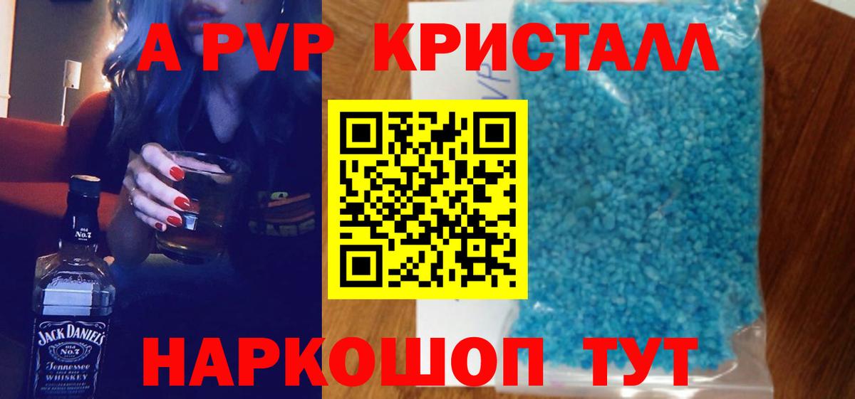 Alpha-PVP СК Сертолово