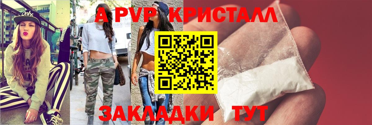 Сертолово  Alpha PVP Соль  Вход с VPN  A PVP  А ПВП СК  Alfa_PVP Crystall 