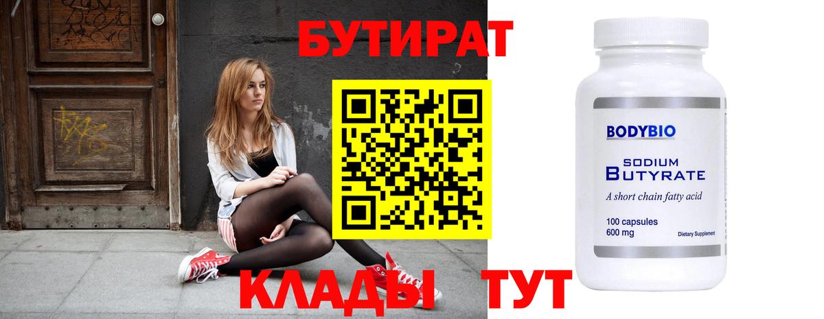 БУТИРАТ оксана  Вход с VPN  Сертолово 