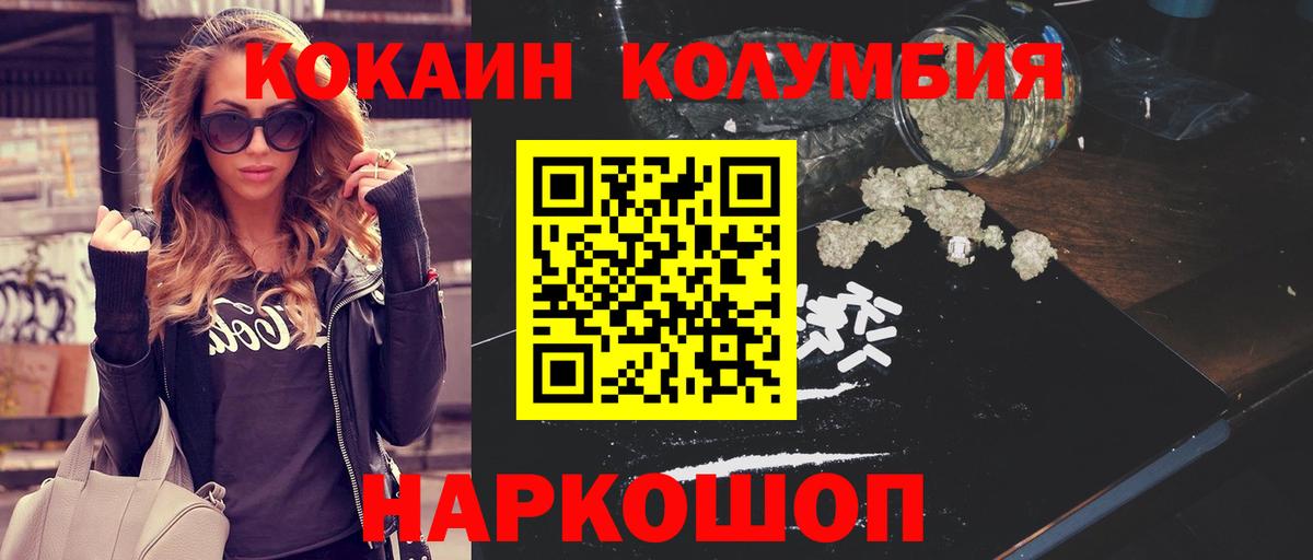 COCAIN Перу  КОКАИН  Вход с VPN  Сертолово  COCAIN VHQ 