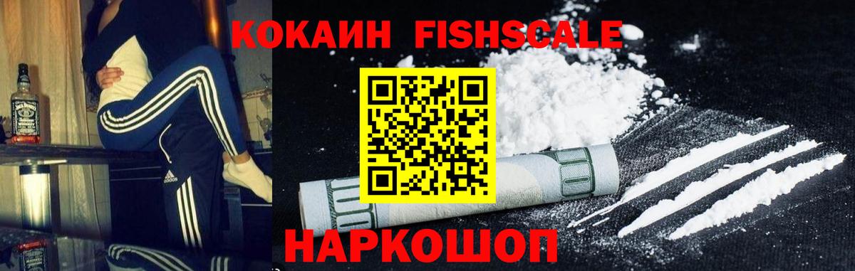 Cocaine 99% Сертолово