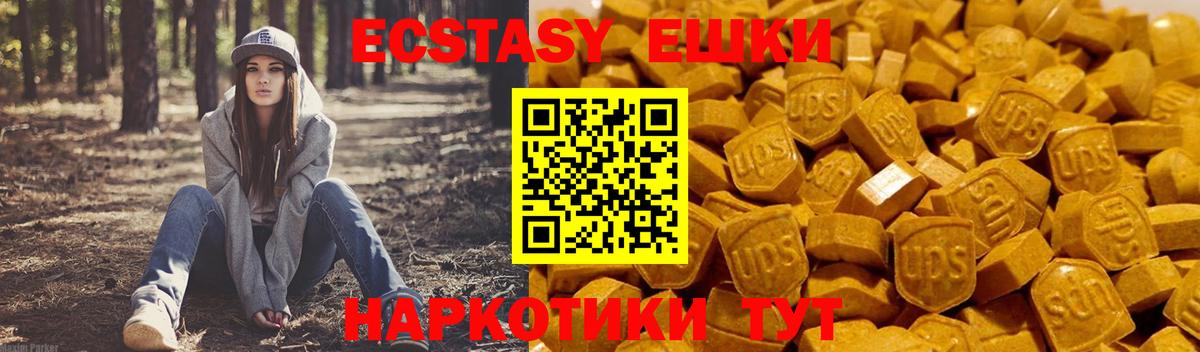 Ecstasy 280 MDMA Сертолово