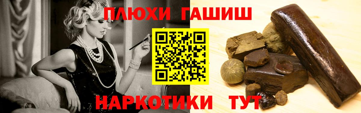 ГАШИШ гашик Сертолово