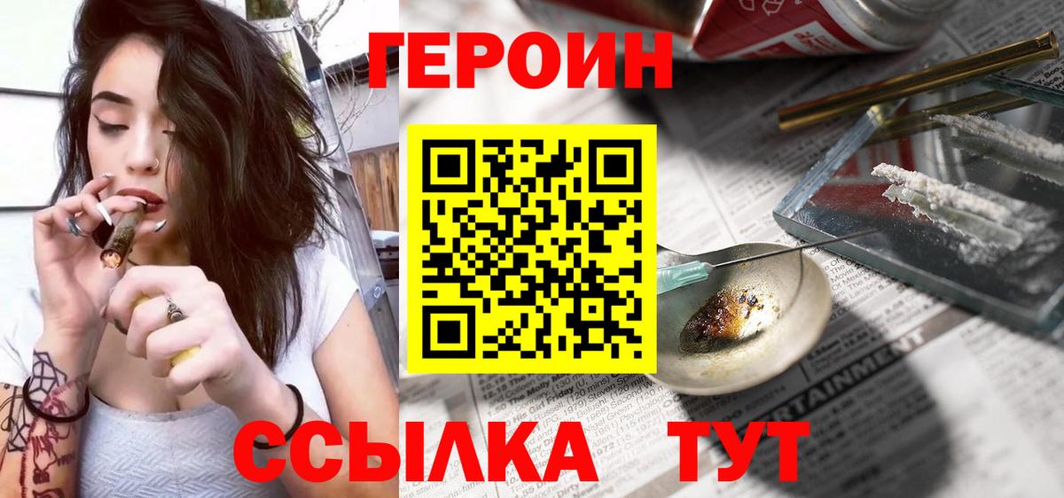 Сертолово  ГЕРОИН  Вход с VPN  ГЕРОИН Афган 