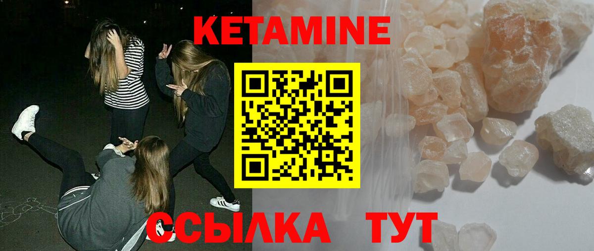 Кетамин ketamine  Вход с VPN  Сертолово 