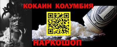 кокаин премиум Будённовск