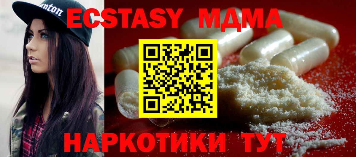 МДМА crystal  MDMA Molly  Вход с VPN  MDMA  Сертолово 