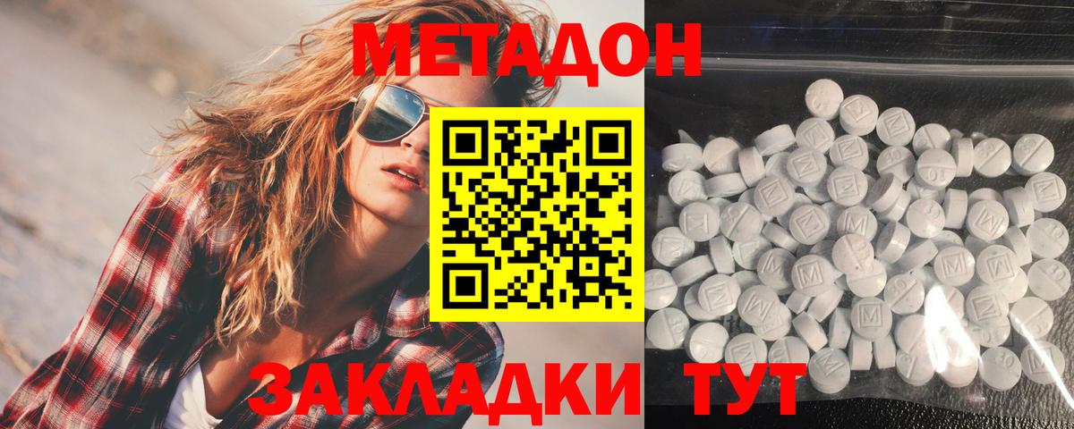 Сертолово  МЕГА онион  Вход с VPN  Метадон мёд 