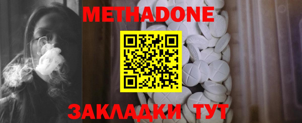 МЕТАДОН мёд Сертолово