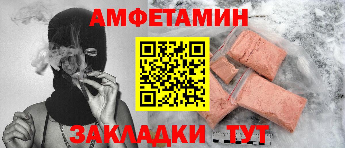 Сертолово  МЕТАМФЕТАМИН  Вход с VPN  Первитин пудра 